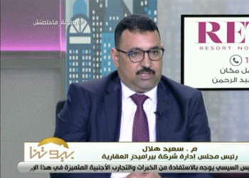 المهندس سعيد هلال رئيس شركة بيراميدز العقارية