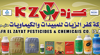 شركة كفر الزيات للمبيدات والكيماويات