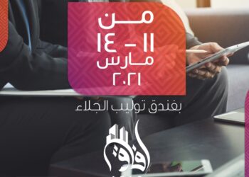 معرض آفاق