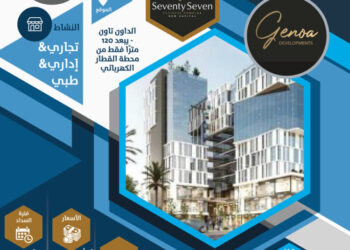 إنفوجراف|| مشروع sevenyy seven busines complex إحدى مشروعات العاصمة الإدارية الجديدة