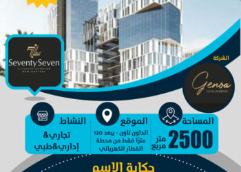 Seventy Seven Business Complex