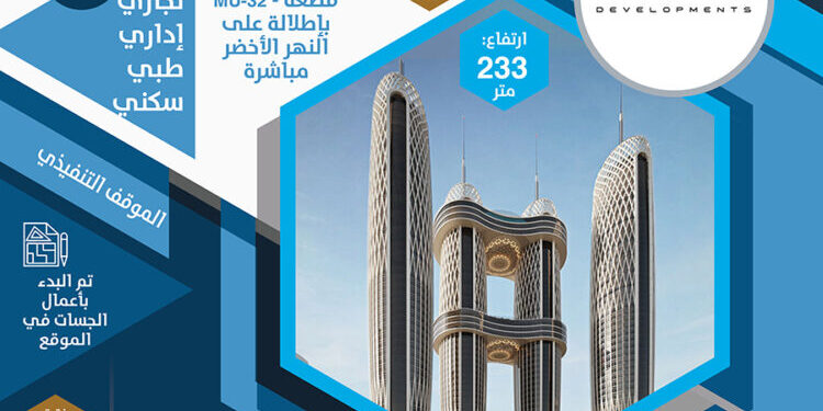 إنفوجراف|| Nile business city إحدى مشروعات العاصمة الإدارية الجديدة