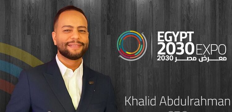 معرض مصر2030