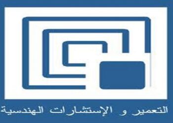 التعمير والاستشارات الهندسية