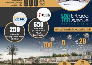 صروح تتعاقد مع Hills construction بمشروع انترادا أفنيو