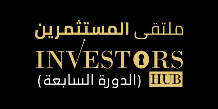 الجولة السابعة من ملتقى المستثمرين مخصصة بالكامل للمستثمرين ورجال الأعمال السودانيين