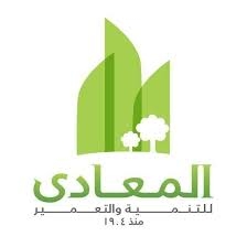 شركة المعادي للتنمية والتعمير