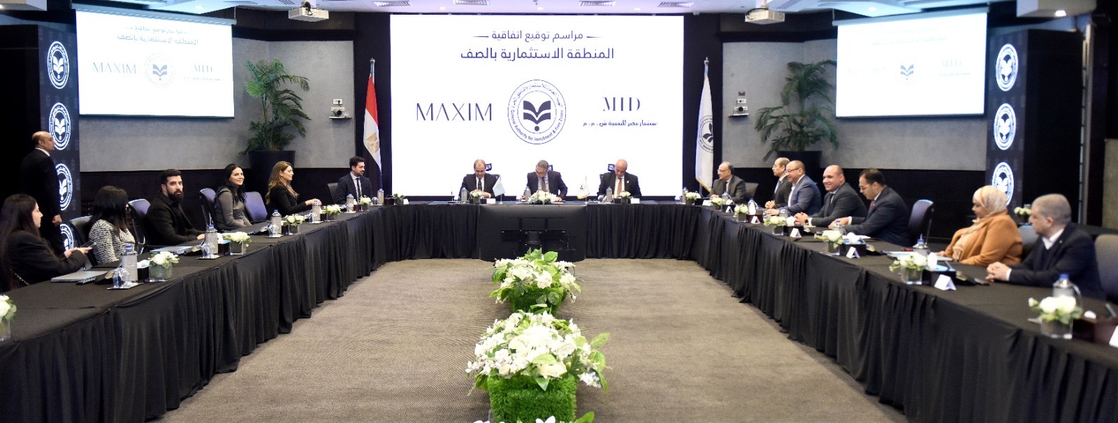 هيئة الاستثمار ومجموعة مكسيم توقعان عقد إطلاق أول منتجع للسياحة العلاجية في مصر