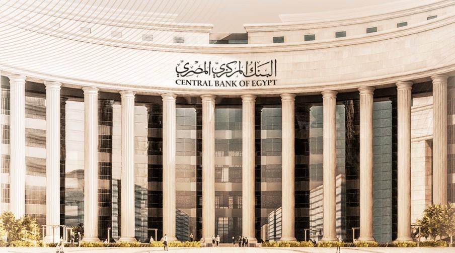 البنك المركزي :تطور معدلات الشمول المالي لتقفز إلى 70.7% بنهاية 2023 -  بروبرتي بلس