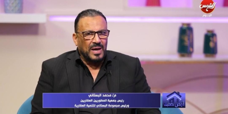 المهندس محمد البستاني رئيس جمعية المطورين العقاريين والرئيس التنفيذي لشركة منصات العقارية