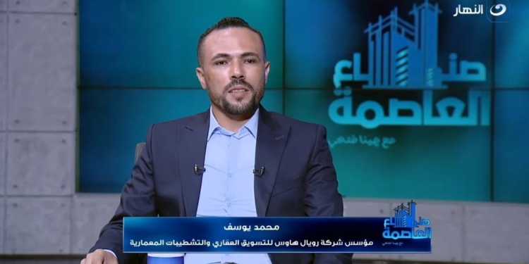 محمد يوسف مؤسس شركة رويال هاوس للتسويق العقاري والتشطيبات