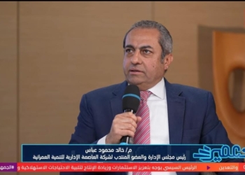 المهندس خالد عباس رئيس مجلس الإدارة والعضو المنتدب لشركة العاصمة الإدارية للتنمية العمرانية