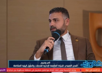 المهندس تامر وسيم، المدير التنفيذي لشركة العاصمة الإدارية للحلول والخدمات البيئية المتكاملة