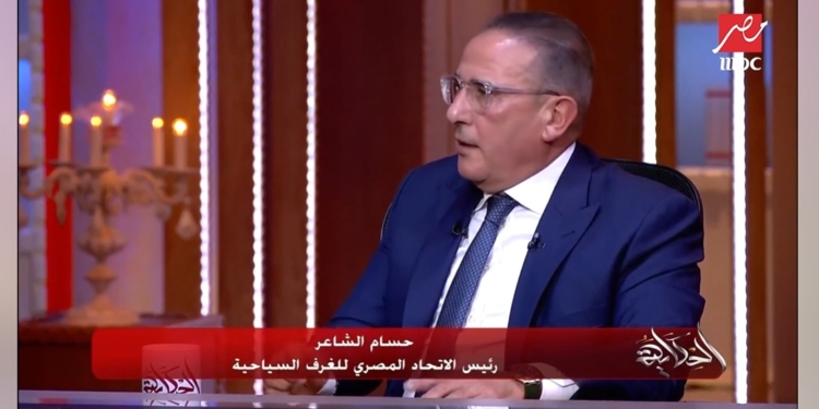 حسام الشاعر، رئيس اتحاد الغرف السياحية،