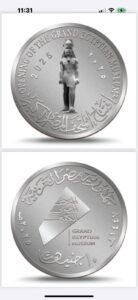 بمناسبة افتتاح المتحف المصري الكبير.. عملات وطوابع تذكارية تجسد عراقته وفخامة افتتاحه