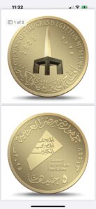 بمناسبة افتتاح المتحف المصري الكبير.. عملات وطوابع تذكارية تجسد عراقته وفخامة افتتاحه