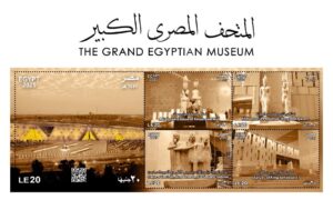 بمناسبة افتتاح المتحف المصري الكبير.. عملات وطوابع تذكارية تجسد عراقته وفخامة افتتاحه