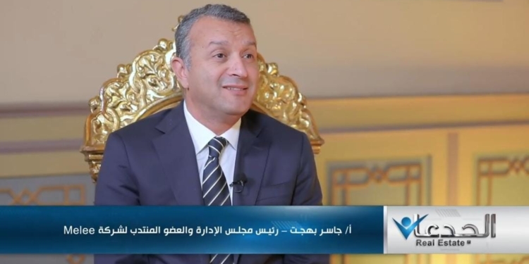 جاسر بهجت رئيس مجلس الإدارة والعضو المنتدب لشركة ميلي