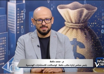 المهندس محمد حافظ، رئيس مجلس إدارة شركة "حافظ كونسلتنت"