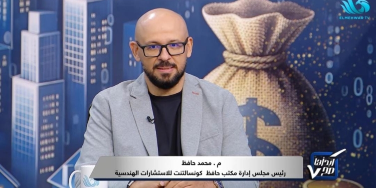 المهندس محمد حافظ، رئيس مجلس إدارة شركة "حافظ كونسلتنت"