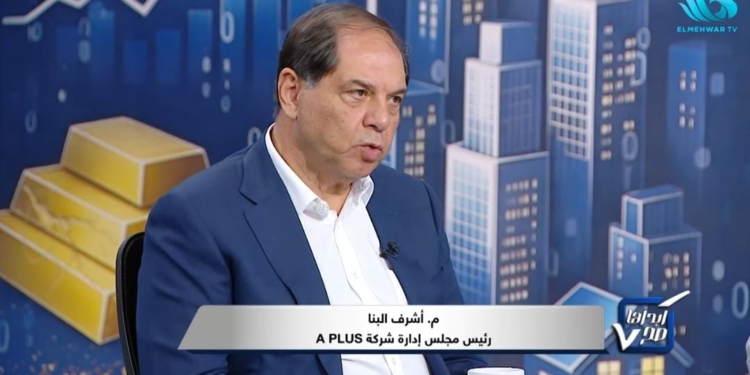مهندس أشرف البنا، رئيس مجلس إدارة شركة "إي بلس"