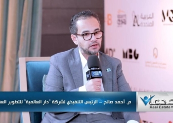 المهندس أحمد صالح، العضو المنتدب لشركة دار العالمية للتطوير العقاري