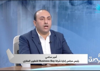 المهندس أمير سامي، رئيس مجلس إدارة شركة بيزنس باي للتطوير العقاري