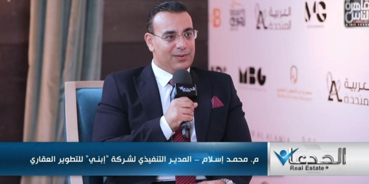 المهندس محمد إسلام، المدير التنفيذي لشركة ابني للتطوير العقاري