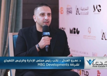الدكتور عمرو العدل، نائب رئيس مجلس الإدارة والرئيس التنفيذي لشركة MBG developments للتطوير العقاري