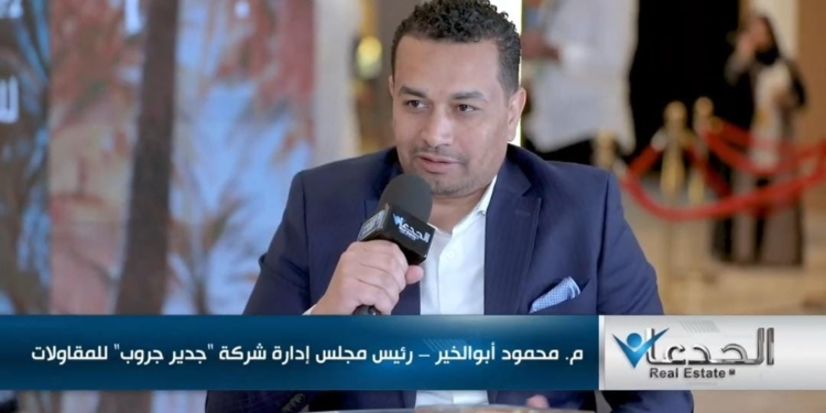 المهندس محمود أبو الخير، رئيس مجلس إدارة شركة جدير جروب للتطوير العقاري