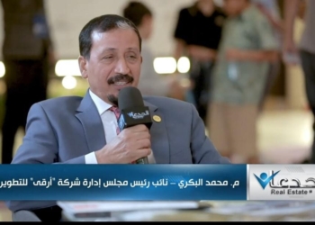 مهندس محمد البكري، نائب رئيس مجلس إدارة شركة أرقى للتطوير العقاري