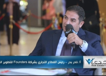نادر بدر، مدير القطاع التجاري في شركة فاوندرز للتطوير العقاري