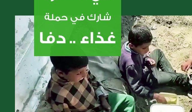 جمعية الأورمان: انطلاق حملة (غذاء..دفا) لدعم غزة