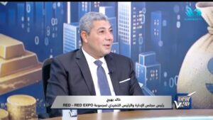  خالد بهيج رئيس مجلس إدارة مجموعة Red Red Expo