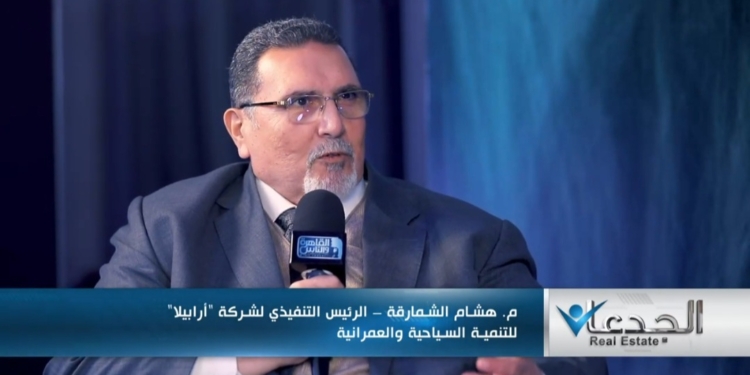 هشام الشمارقة، الرئيس التنفيذي لشركة أرابيلا للتنمية السياحية والعمرانية