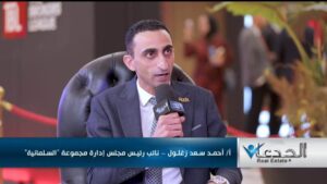 أحمد سعد زغلول، نائب رئيس مجلس إدارة مجموعة السلمانية