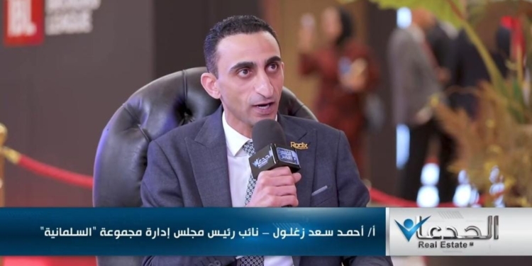 أحمد سعد زغلول، نائب رئيس مجلس إدارة مجموعة السلمانية