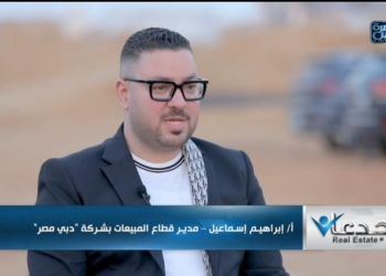 إبراهيم إسماعيل، مدير قطاع المبيعات بشركة دبي مصر للتطوير العقاري