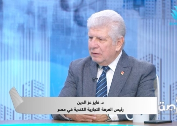 الدكتور فايز عز الدين، رئيس الغرفة التجارية الكندية في مصر