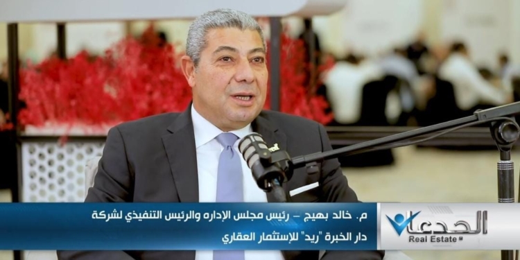 المهندس خالد بهيج، رئيس مجلس الإدارة والرئيس التنفيذي لشركة دار الخبرة،