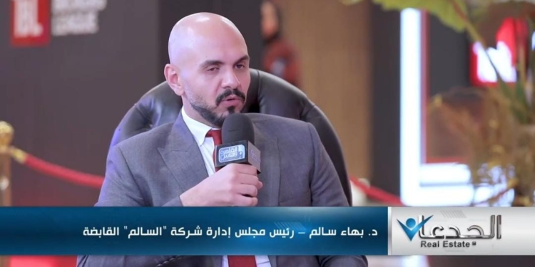 بهاء سالم، رئيس مجلس إدارة شركة السالم القابضة،
