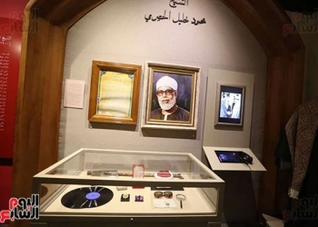 متحف القرّاء