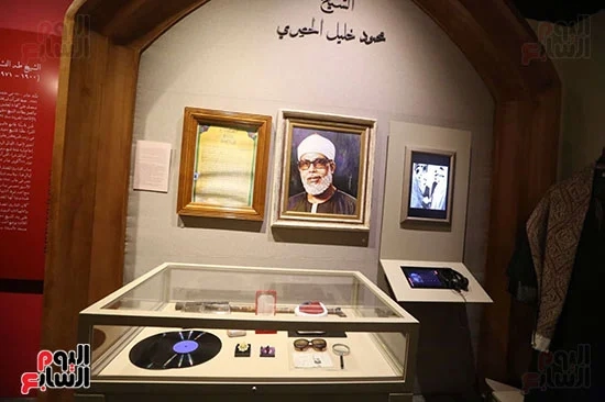 متحف القرّاء