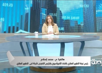 محمد إسلام رئيس غرفة التطوير العقاري بالاتحاد الأفروآسيوي