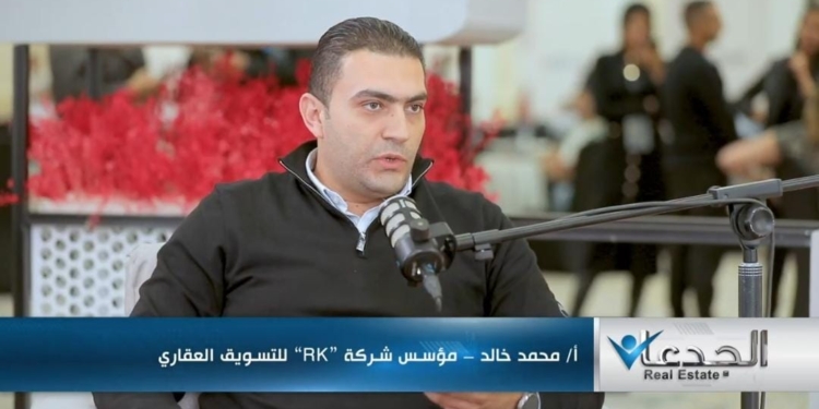 محمد خالد، مؤسس شركة RK للتسويق العقاري