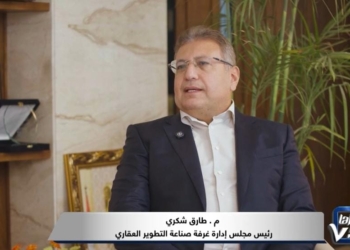 المهندس طارق شكري رئيس غرفة التطوير العقاري باتحاد الصناعات المصرية ووكيل لجنة الإسكان بمجلس النواب