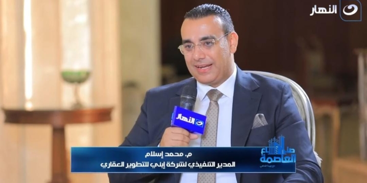 محمد إسلام المدير التنفيذي لشركة ابني للتطوير العقاري