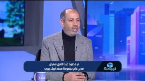 محمود عبد الصبور مهران، مدير عام مجموعة شركات محمد نبيل