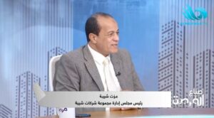 عزت شيبة، رئيس مجلس إدارة مجموعة شركات شيبة