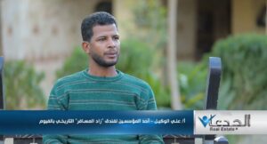 علي الوكيل، أحد مؤسسي فندق زاد المسافر التاريخي بقرية تونس في محافظة الفيوم